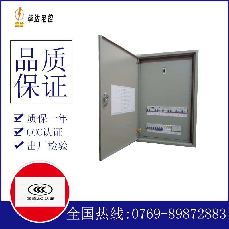 熊口管理区照明配电箱