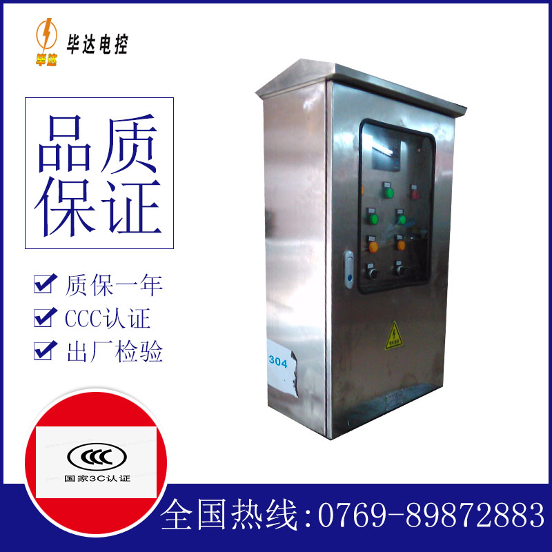 熊口管理区不锈钢配电箱