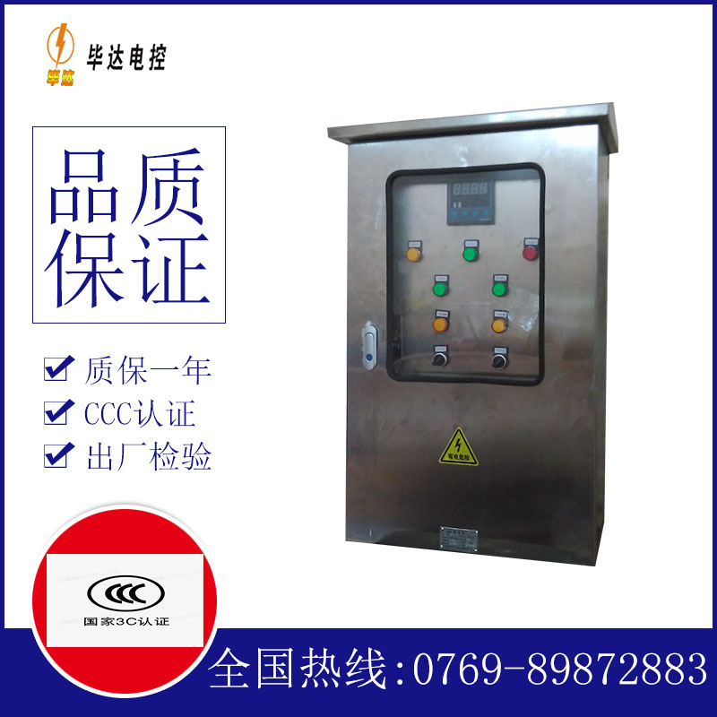 熊口管理区控制箱