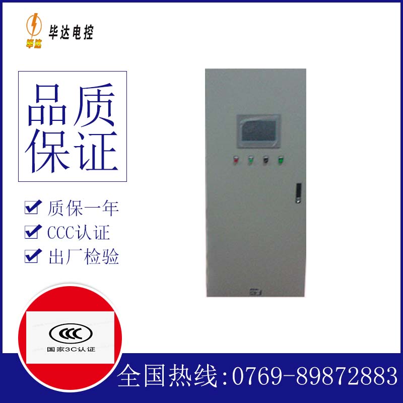 熊口管理区变频控制箱