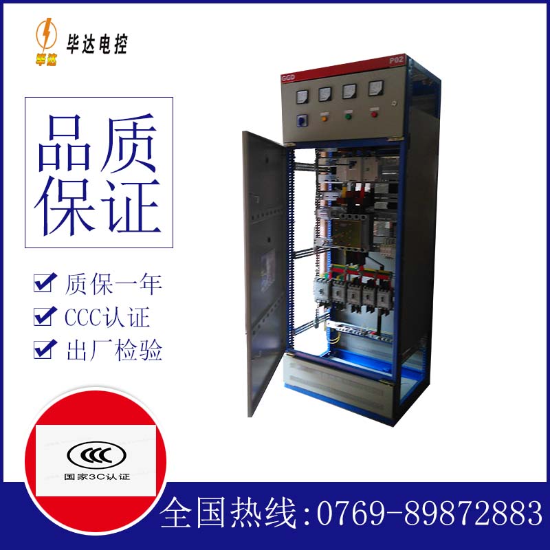 熊口管理区开关柜