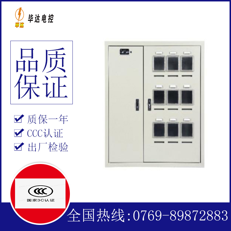 熊口管理区电表箱